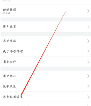 bilibili视频如何加密 哔哩哔哩视频设置成私密方法介绍_wishdown.com bilibili视频如何加密 哔哩哔哩视频设置成私密方法介绍_wishdown.com
