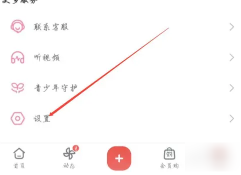 bilibili视频如何加密 哔哩哔哩视频设置成私密方法介绍_wishdown.com bilibili视频如何加密 哔哩哔哩视频设置成私密方法介绍_wishdown.com