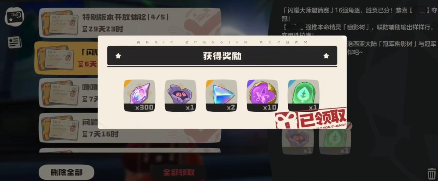 洛克王国世界冠军树如何获取_wishdown.com 洛克王国世界冠军树如何获取_wishdown.com