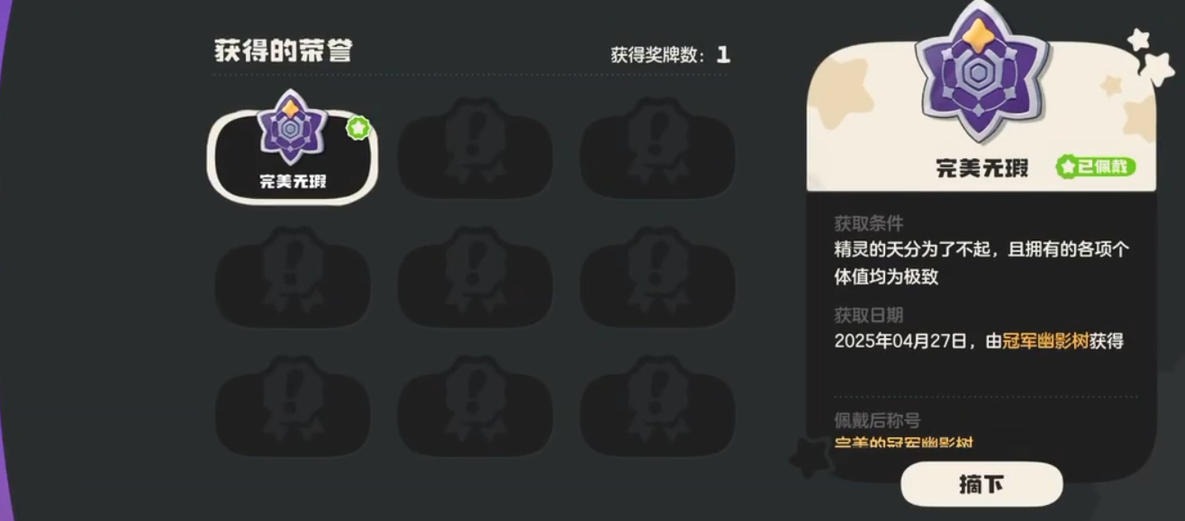 洛克王国世界冠军树如何获取_wishdown.com 洛克王国世界冠军树如何获取_wishdown.com