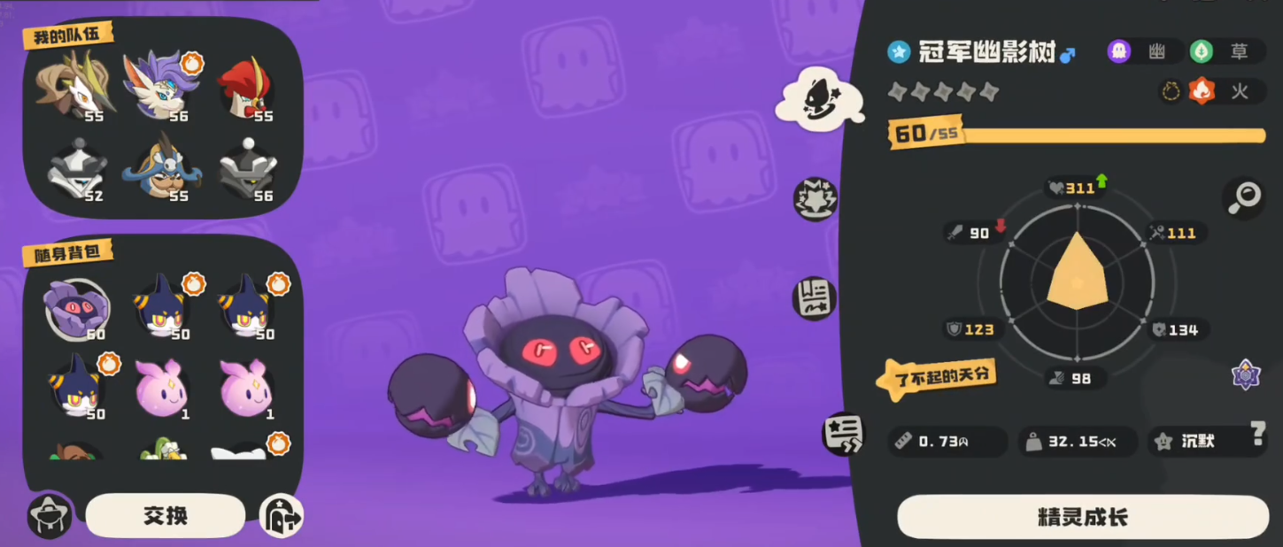 洛克王国世界冠军树如何获取_wishdown.com 洛克王国世界冠军树如何获取_wishdown.com