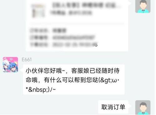 云视听小电视怎么办理退款 哔哩哔哩买东西退款教程_wishdown.com 云视听小电视怎么办理退款 哔哩哔哩买东西退款教程_wishdown.com
