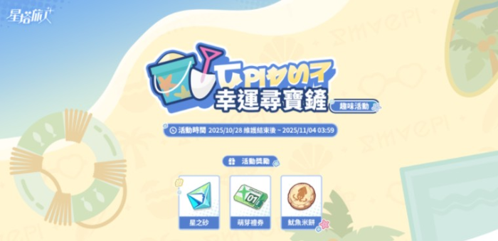 星塔旅人惊奇冒险怎么玩_wishdown.com 星塔旅人惊奇冒险怎么玩_wishdown.com