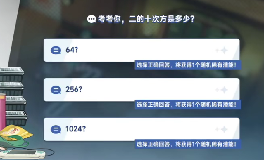 星塔旅人星塔最喜欢数字揭秘_wishdown.com 星塔旅人星塔最喜欢数字揭秘_wishdown.com