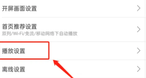 云视听小电视如何开弹幕 哔哩哔哩开启弹幕方法介绍_wishdown.com 云视听小电视如何开弹幕 哔哩哔哩开启弹幕方法介绍_wishdown.com