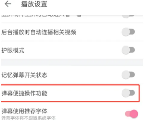 云视听小电视如何开弹幕 哔哩哔哩开启弹幕方法介绍_wishdown.com 云视听小电视如何开弹幕 哔哩哔哩开启弹幕方法介绍_wishdown.com