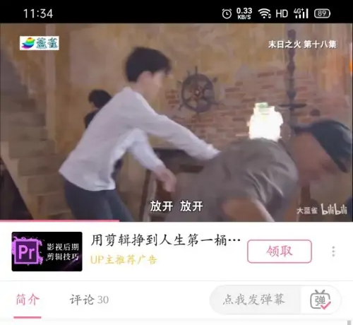 哔哩哔哩动画如何免费得金币 具体操作方法介绍_wishdown.com 哔哩哔哩动画如何免费得金币 具体操作方法介绍_wishdown.com