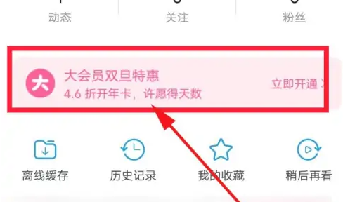 哔哩哔哩怎么办月卡 哔哩哔哩开通月卡步骤一览_wishdown.com 哔哩哔哩怎么办月卡 哔哩哔哩开通月卡步骤一览_wishdown.com