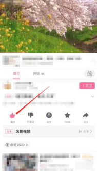 哔哩哔哩怎么3连 哔哩哔哩一键三连方法介绍_wishdown.com 哔哩哔哩怎么3连 哔哩哔哩一键三连方法介绍_wishdown.com