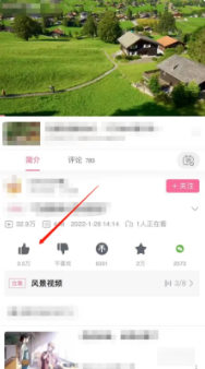 哔哩哔哩怎么3连 哔哩哔哩一键三连方法介绍_wishdown.com 哔哩哔哩怎么3连 哔哩哔哩一键三连方法介绍_wishdown.com