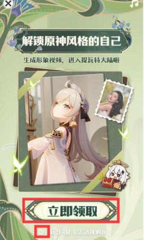 哔哩哔哩在哪里可以生成原神形象 AI生成原神形象入口一览_wishdown.com 哔哩哔哩在哪里可以生成原神形象 AI生成原神形象入口一览_wishdown.com