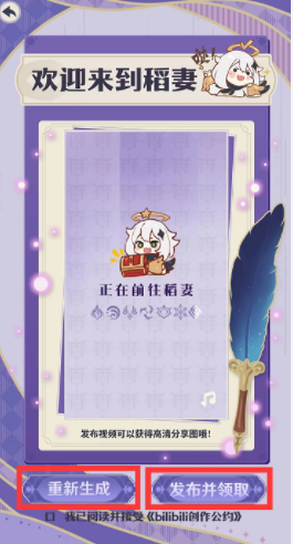 哔哩哔哩在哪里可以生成原神形象 AI生成原神形象入口一览_wishdown.com 哔哩哔哩在哪里可以生成原神形象 AI生成原神形象入口一览_wishdown.com