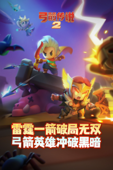 必玩的射箭游戏下载合集_wishdown.com 必玩的射箭游戏下载合集_wishdown.com