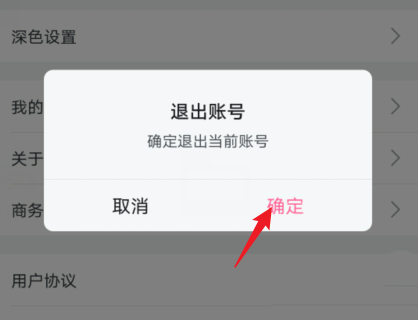 哔哩哔哩移动版怎么退出帐号 哔哩哔哩退出账号方法介绍_wishdown.com 哔哩哔哩移动版怎么退出帐号 哔哩哔哩退出账号方法介绍_wishdown.com
