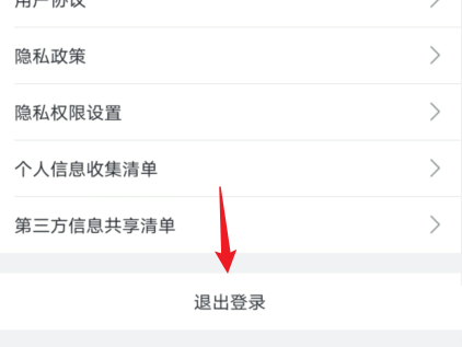 哔哩哔哩移动版怎么退出帐号 哔哩哔哩退出账号方法介绍_wishdown.com 哔哩哔哩移动版怎么退出帐号 哔哩哔哩退出账号方法介绍_wishdown.com