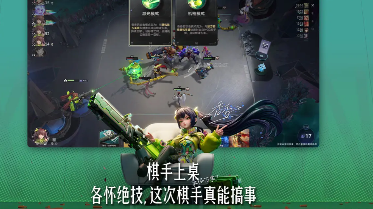 王者荣耀万象棋上线了吗_wishdown.com 王者荣耀万象棋上线了吗_wishdown.com