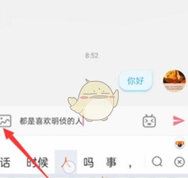 哔哩哔哩私信发图片方法 具体一览_wishdown.com 哔哩哔哩私信发图片方法 具体一览_wishdown.com