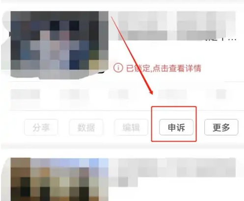 bilibili视频被锁定怎么办 B站被锁定的视频恢复方法介绍_wishdown.com bilibili视频被锁定怎么办 B站被锁定的视频恢复方法介绍_wishdown.com