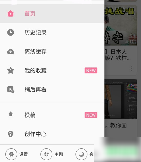 bilibili如何设置隐私 哔哩哔哩空间隐私设置教程_wishdown.com bilibili如何设置隐私 哔哩哔哩空间隐私设置教程_wishdown.com