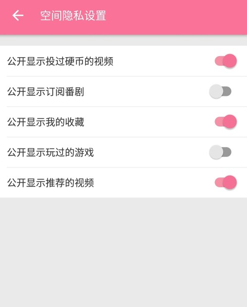 bilibili如何设置隐私 哔哩哔哩空间隐私设置教程_wishdown.com bilibili如何设置隐私 哔哩哔哩空间隐私设置教程_wishdown.com