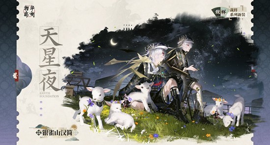 物华弥新裁样衣装_wishdown.com 物华弥新裁样衣装_wishdown.com