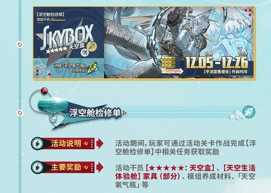 明日方舟SideStory_wishdown.com 明日方舟SideStory_wishdown.com