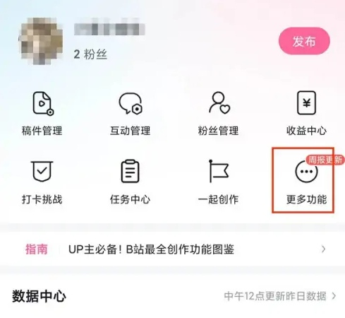 b站app怎么充电 b站开启充电方法介绍_wishdown.com b站app怎么充电 b站开启充电方法介绍_wishdown.com