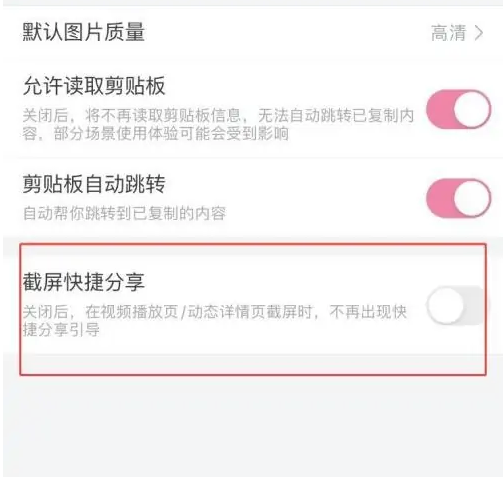 哔哩哔哩动画如何截屏 哔哩哔哩截屏快捷分享方法介绍_wishdown.com 哔哩哔哩动画如何截屏 哔哩哔哩截屏快捷分享方法介绍_wishdown.com