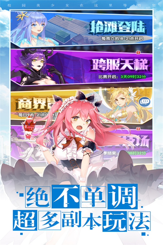 2025最火校园游戏推荐_wishdown.com 2025最火校园游戏推荐_wishdown.com