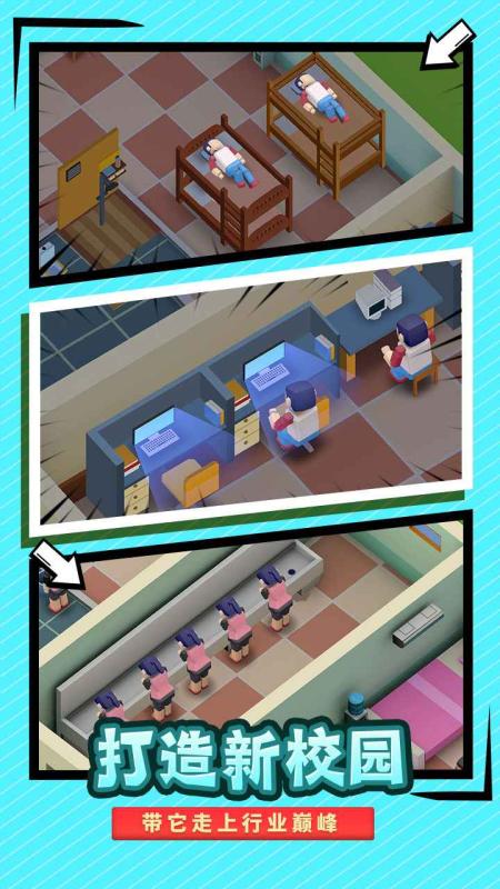 2025最火校园游戏推荐_wishdown.com 2025最火校园游戏推荐_wishdown.com