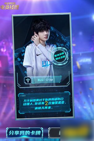 英雄联盟电竞经理如何获得资格 测试资格获取方式_wishdown.com 英雄联盟电竞经理如何获得资格 测试资格获取方式_wishdown.com