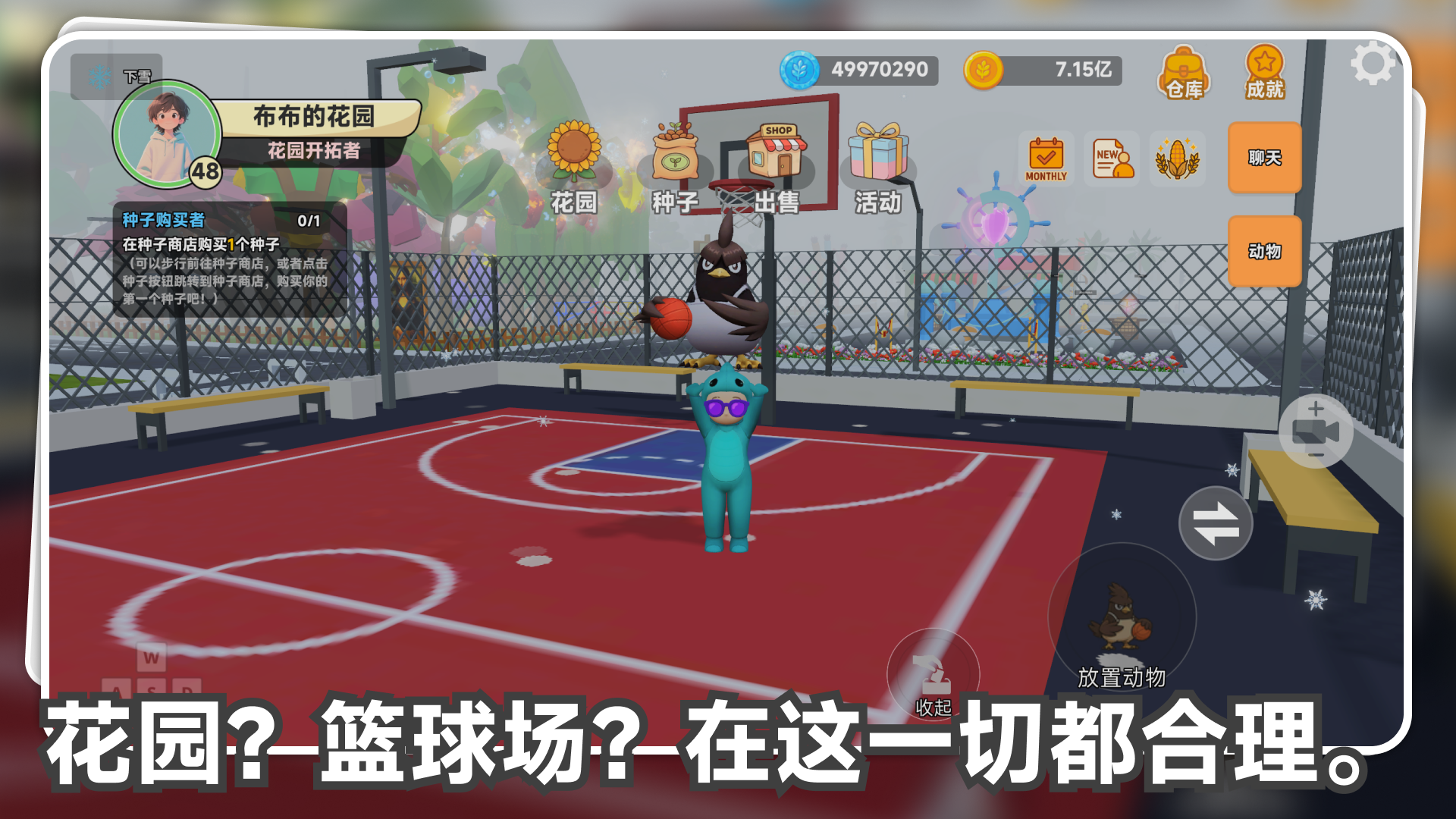 星露花园什么时候出 公测上线时间预告_wishdown.com 星露花园什么时候出 公测上线时间预告_wishdown.com