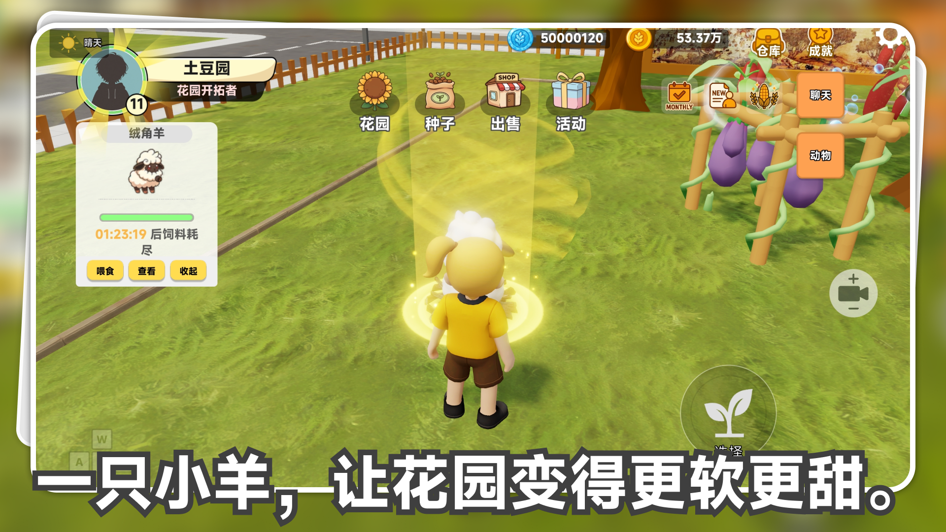 星露花园什么时候出 公测上线时间预告_wishdown.com 星露花园什么时候出 公测上线时间预告_wishdown.com