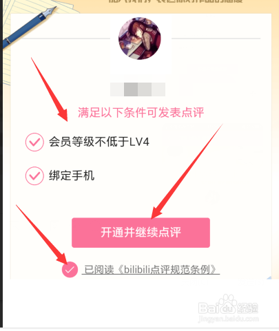 哔哩哔哩动画如何评分 哔哩哔哩动画评分教程一览_wishdown.com 哔哩哔哩动画如何评分 哔哩哔哩动画评分教程一览_wishdown.com