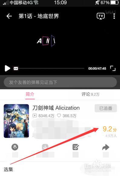 哔哩哔哩动画如何评分 哔哩哔哩动画评分教程一览_wishdown.com 哔哩哔哩动画如何评分 哔哩哔哩动画评分教程一览_wishdown.com