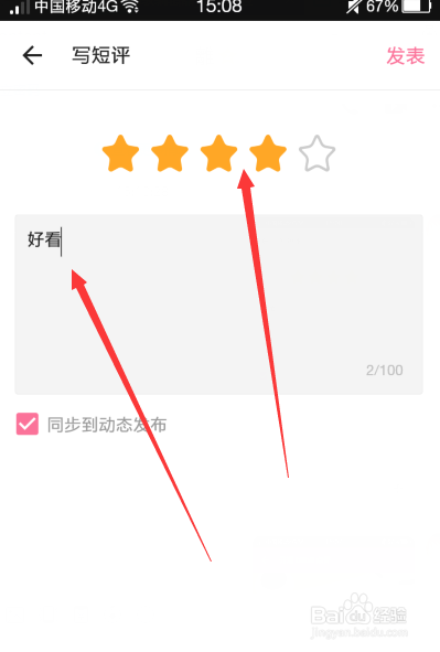 哔哩哔哩动画如何评分 哔哩哔哩动画评分教程一览_wishdown.com 哔哩哔哩动画如何评分 哔哩哔哩动画评分教程一览_wishdown.com