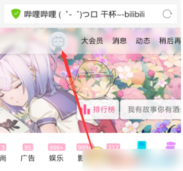 b站app如何看自己的评论记录 b站app看自己的评论记录方法_wishdown.com b站app如何看自己的评论记录 b站app看自己的评论记录方法_wishdown.com