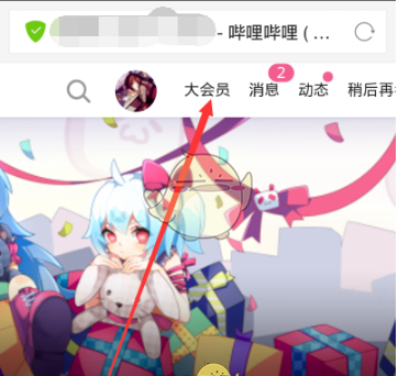 b站app如何看自己的评论记录 b站app看自己的评论记录方法_wishdown.com b站app如何看自己的评论记录 b站app看自己的评论记录方法_wishdown.com