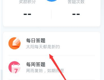 强国平台如何答题 学习强国答题方法介绍_wishdown.com 强国平台如何答题 学习强国答题方法介绍_wishdown.com