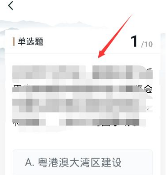 强国平台如何答题 学习强国答题方法介绍_wishdown.com 强国平台如何答题 学习强国答题方法介绍_wishdown.com