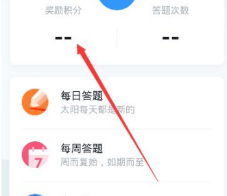 强国平台如何答题 学习强国答题方法介绍_wishdown.com 强国平台如何答题 学习强国答题方法介绍_wishdown.com