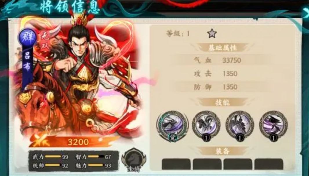 百战群英武将星级搭配攻略_wishdown.com 百战群英武将星级搭配攻略_wishdown.com