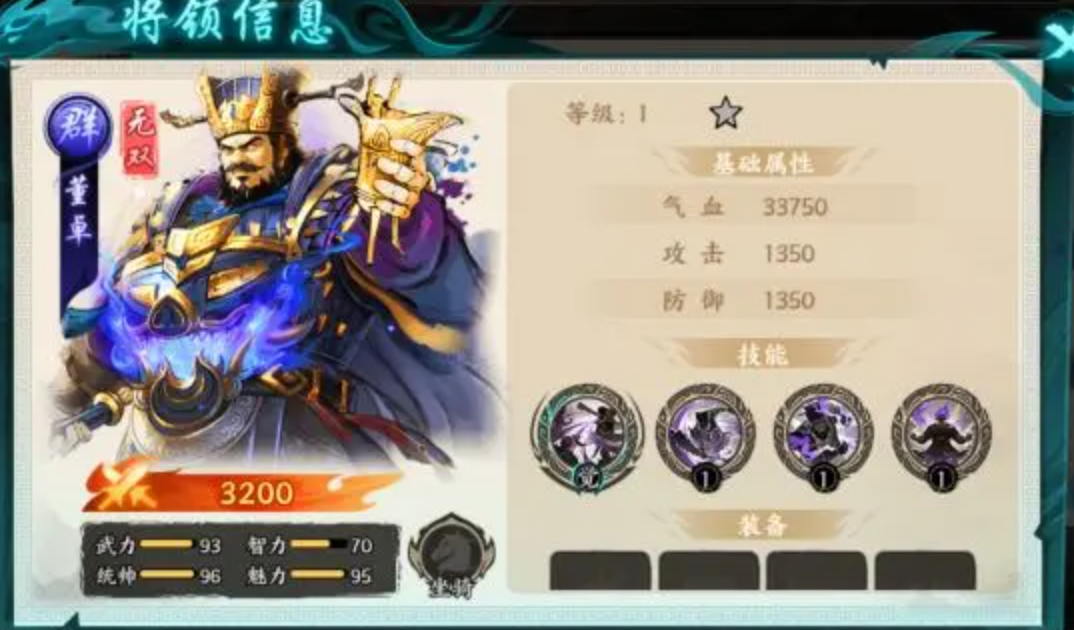 百战群英武将星级搭配攻略_wishdown.com 百战群英武将星级搭配攻略_wishdown.com