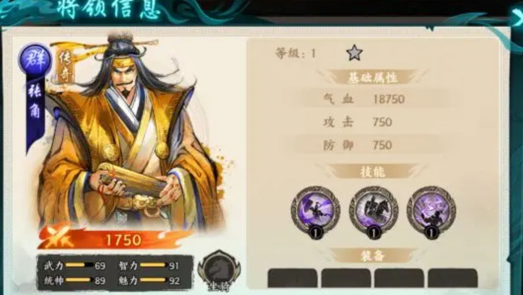 百战群英武将星级搭配攻略_wishdown.com 百战群英武将星级搭配攻略_wishdown.com