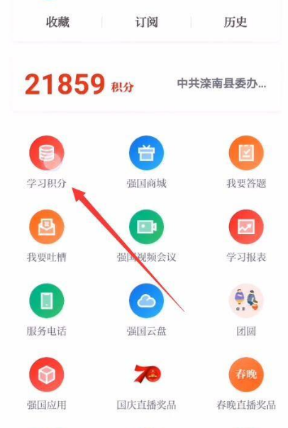 ǿƽ̨ζ÷ ѧϰǿƽ̨ε÷