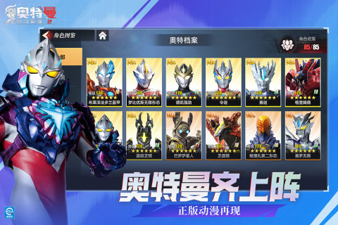 奥特曼系列游戏2025_wishdown.com 奥特曼系列游戏2025_wishdown.com