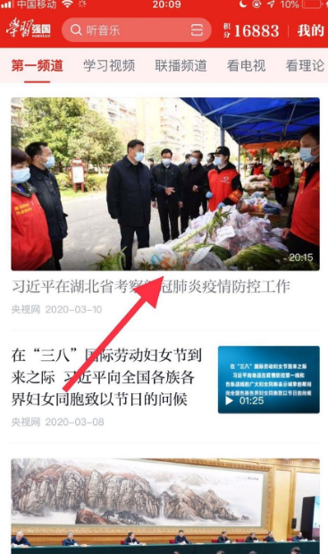 强国平台如何投屏 学习强国投屏的方法_wishdown.com 强国平台如何投屏 学习强国投屏的方法_wishdown.com