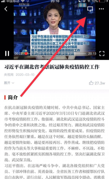 强国平台如何投屏 学习强国投屏的方法_wishdown.com 强国平台如何投屏 学习强国投屏的方法_wishdown.com