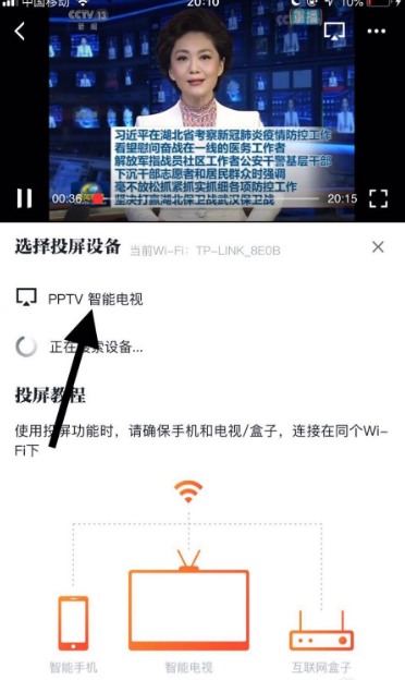 强国平台如何投屏 学习强国投屏的方法_wishdown.com 强国平台如何投屏 学习强国投屏的方法_wishdown.com