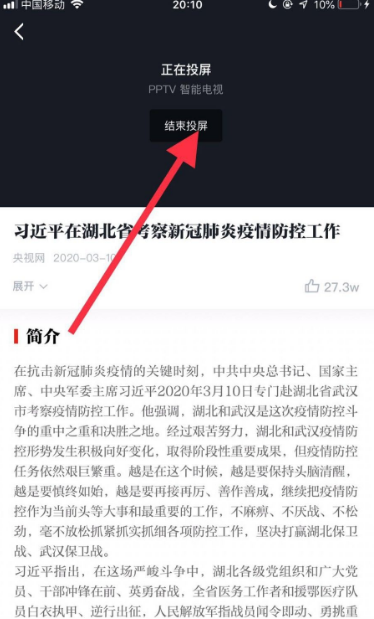 强国平台如何投屏 学习强国投屏的方法_wishdown.com 强国平台如何投屏 学习强国投屏的方法_wishdown.com